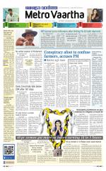 Metrovaartha - Indore