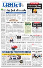 अहमदनगर आवृत्ती