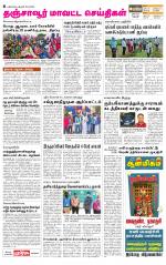 Thanjavur-Trichy Supplement