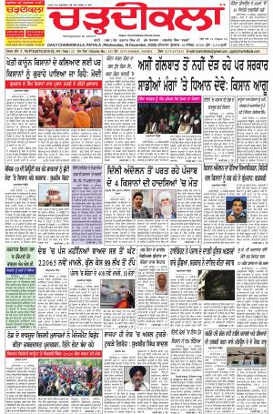 charhdikala punjab 16-12-2020