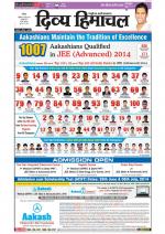 Divya Himachal Chandigarh+Mera Shimla +Aastha