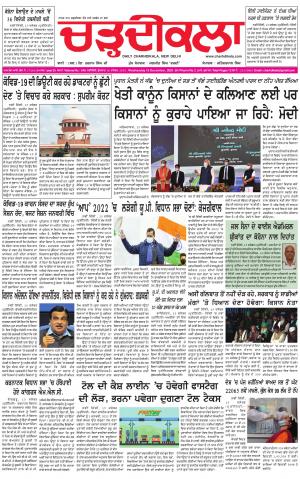 charhdikala delhi 16-12-2020