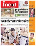 Bareilly Hindi ePaper, Bareilly Hindi Newspaper - InextLive