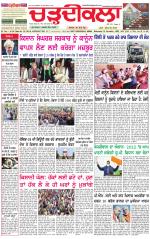 Daily Charhdikala (Haryana) 
