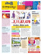 Visakhapatnam District - Old