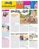 Mahabubabad District