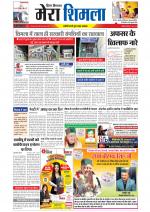 Divya Himachal Shimla+Mera Shimla +Aastha