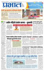 सातारा आवृत्ती