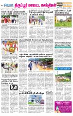 Tirupur-Coimbatore Supplement