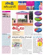 Karimnagar District