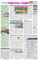 Erode-Coimbatore Supplement