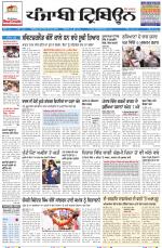 Punjabi Tribune