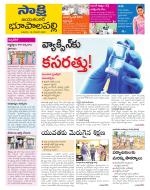 Jayashankar District