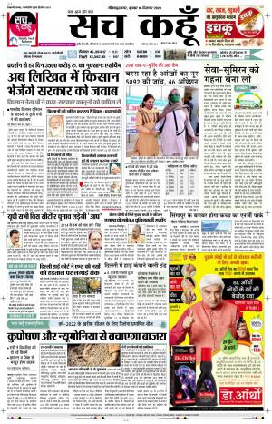 16 Dec 2020 Uttar Pradesh