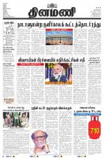 Dinamani - Kanyakumari