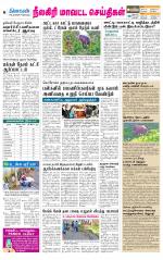 Nilgiri-Coimbatore Supplement