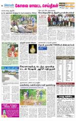 Pollachi-Coimbatore Supplement