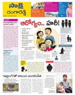 Ranga Reddy District