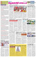 Krishnagiri-Salem Supplement