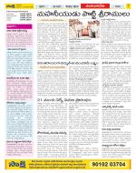 Guntur Amaravathi Constituencies