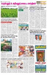 Perambalur-Trichy Supplement