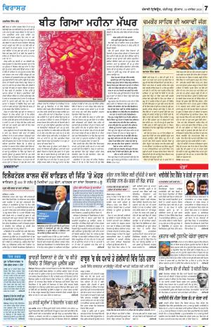 Virasat_16_December_2020