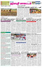 Dharmapuri-Salem Supplement