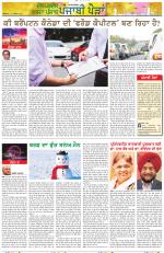 Punjabi Paidan (Des-Pardes Vasda Punjab/Punjabi Diaspora)