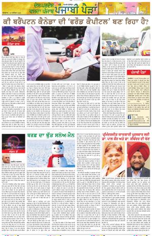 PT_Punjabi Paidan_16_December_2020