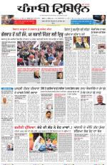 Punjabi Tribune