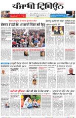Punjabi Tribune (Delhi Edition)