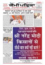 Qaumi Patrika (Punjabi)