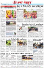 Punjabi Tribune (Patiala-Sangrur)