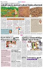 Theni-Madurai Supplement