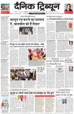 Dainik Tribune (Karnal Edition)