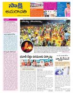 Vijayawada City