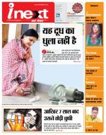 Gorakhpur Hindi ePaper, Gorakhpur Hindi Newspaper - InextLive
