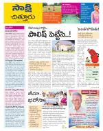 Chittoor District