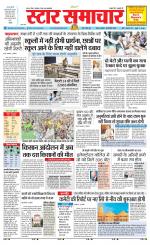 Star Samachar chhatarpur