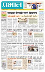 पुणे शहर आवृत्ती