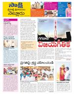 SPSR Nellore District