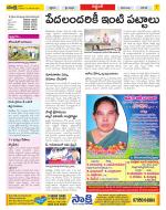 Prakasam Constituencies