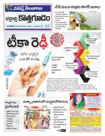 Bhadradri Kothagudem