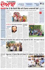Punjabi Tribune (Doaba)