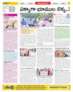 Srikakulam Constituencies