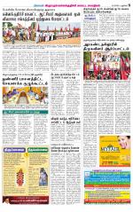 Villupuram Supplement