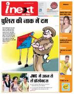 Jamshedpur Hindi ePaper, Jamshedpur Hindi Newspaper - InextLive