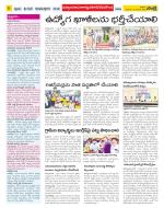 Nalgonda Constituencies