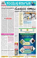 Namma Ballary, ಬಳ್ಳಾರಿ