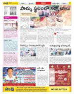 Visakhapatnam Constituencies